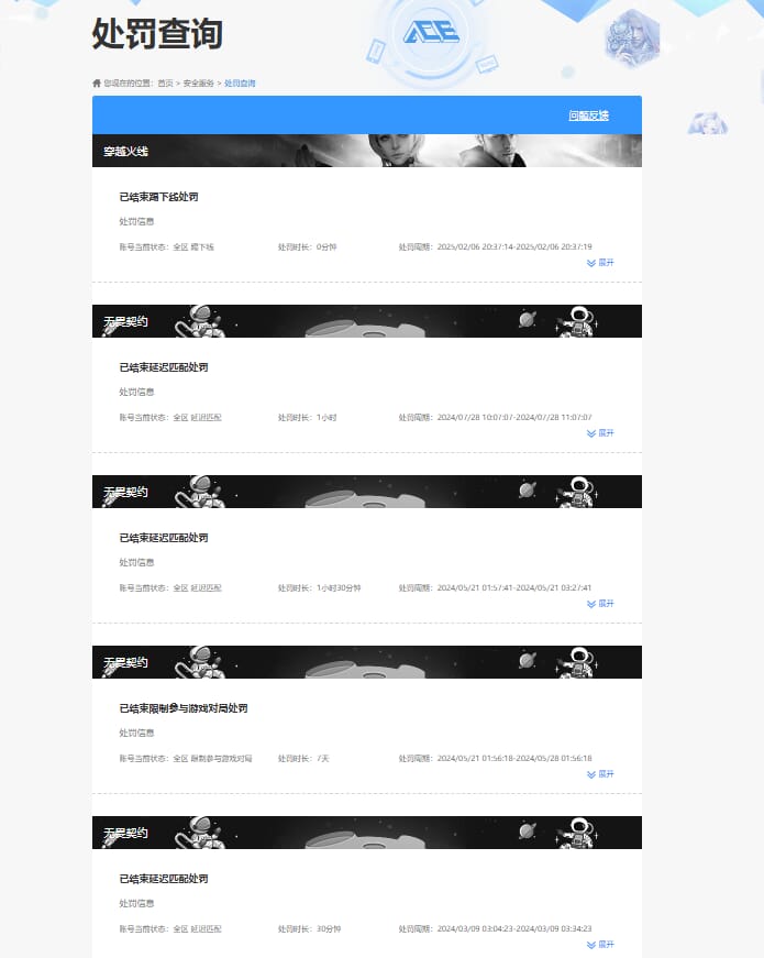 CFQM32518穿越火线账号详情图31 CFQM32518穿越火线账号详情图31