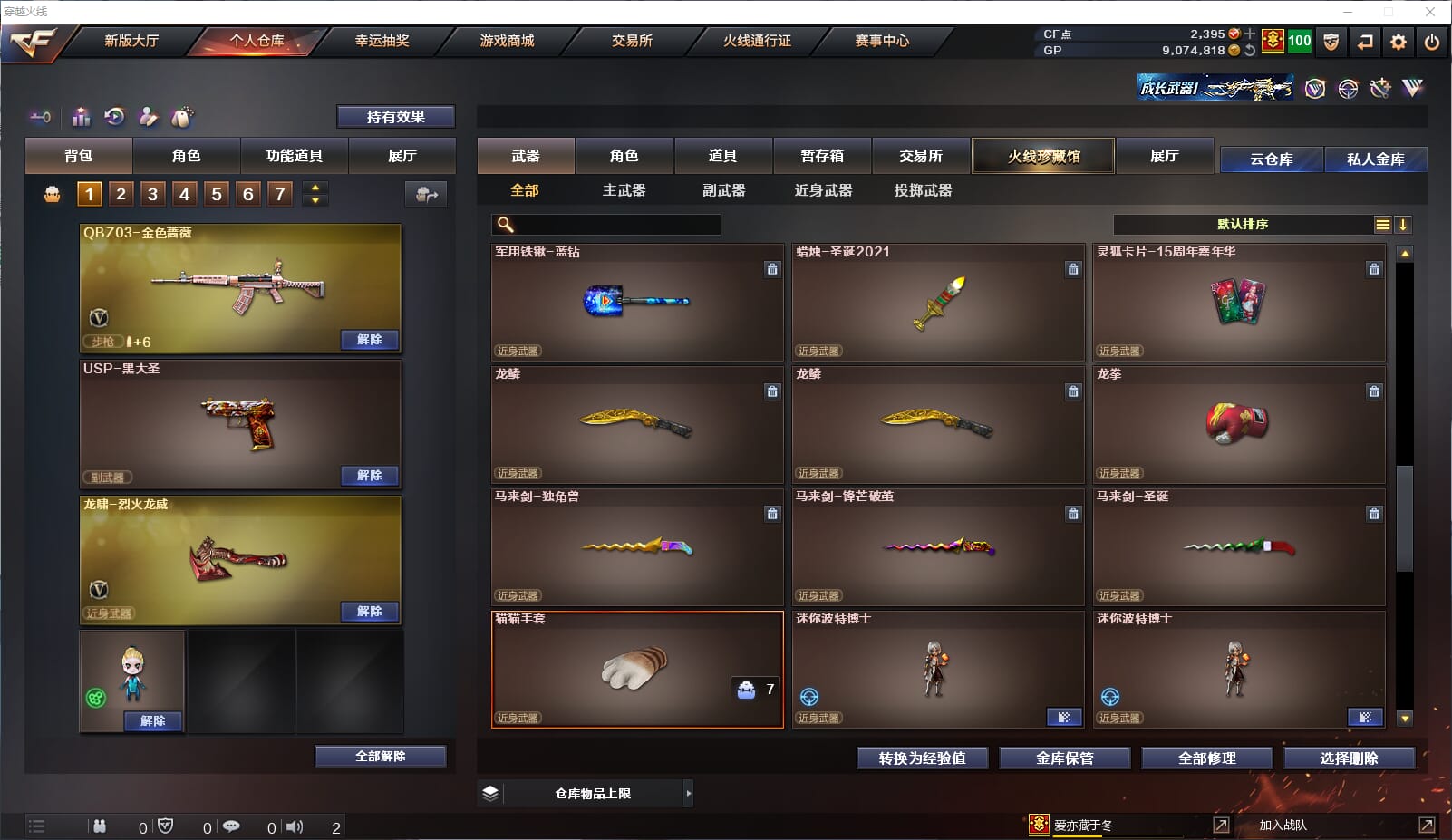 CFQM32520穿越火线账号详情图20