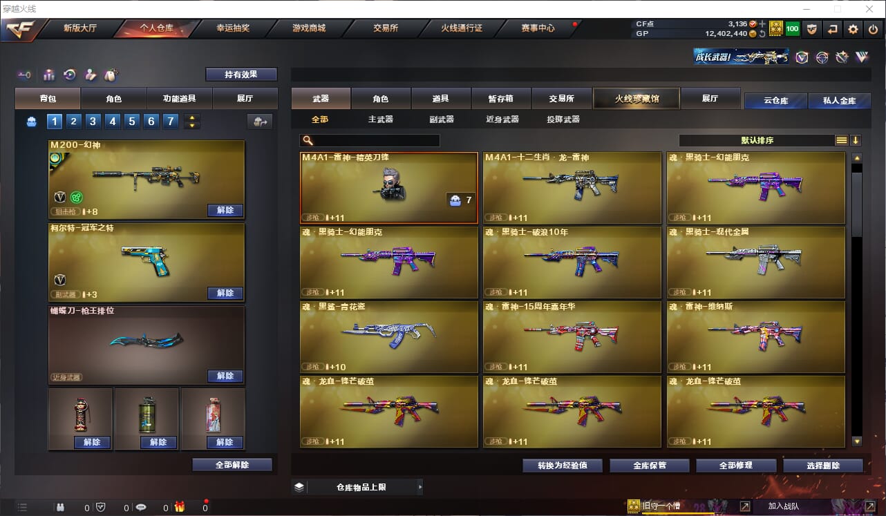 CFQM32522穿越火线账号详情图3