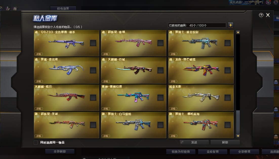 CFQM32536穿越火线账号详情图14