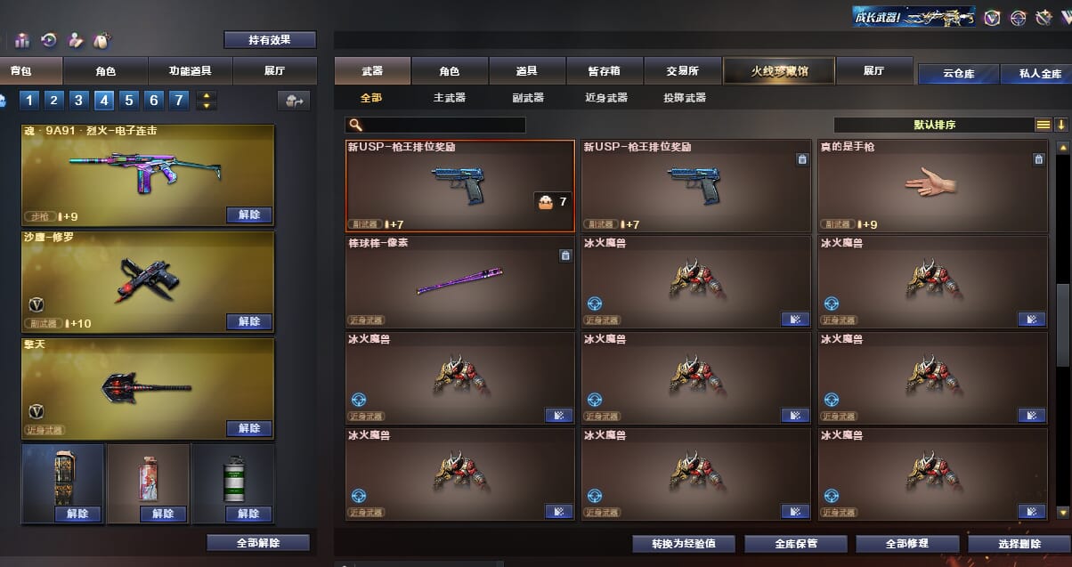 CFQM32536穿越火线账号详情图31