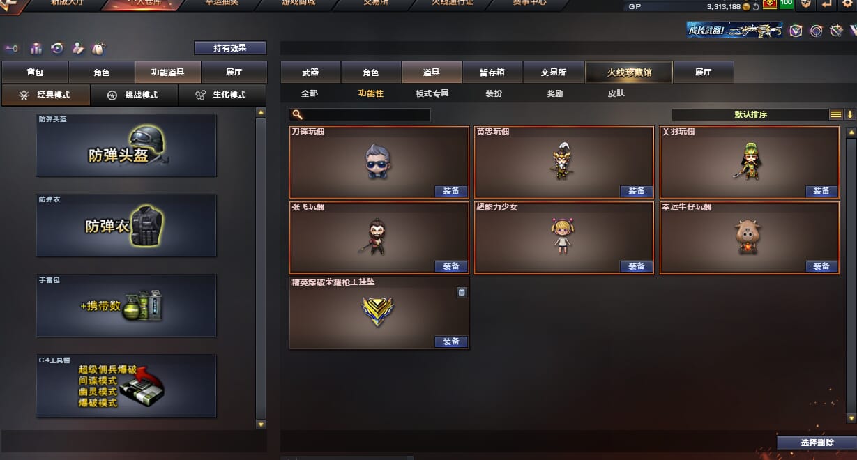 CFQM32537穿越火线账号详情图12