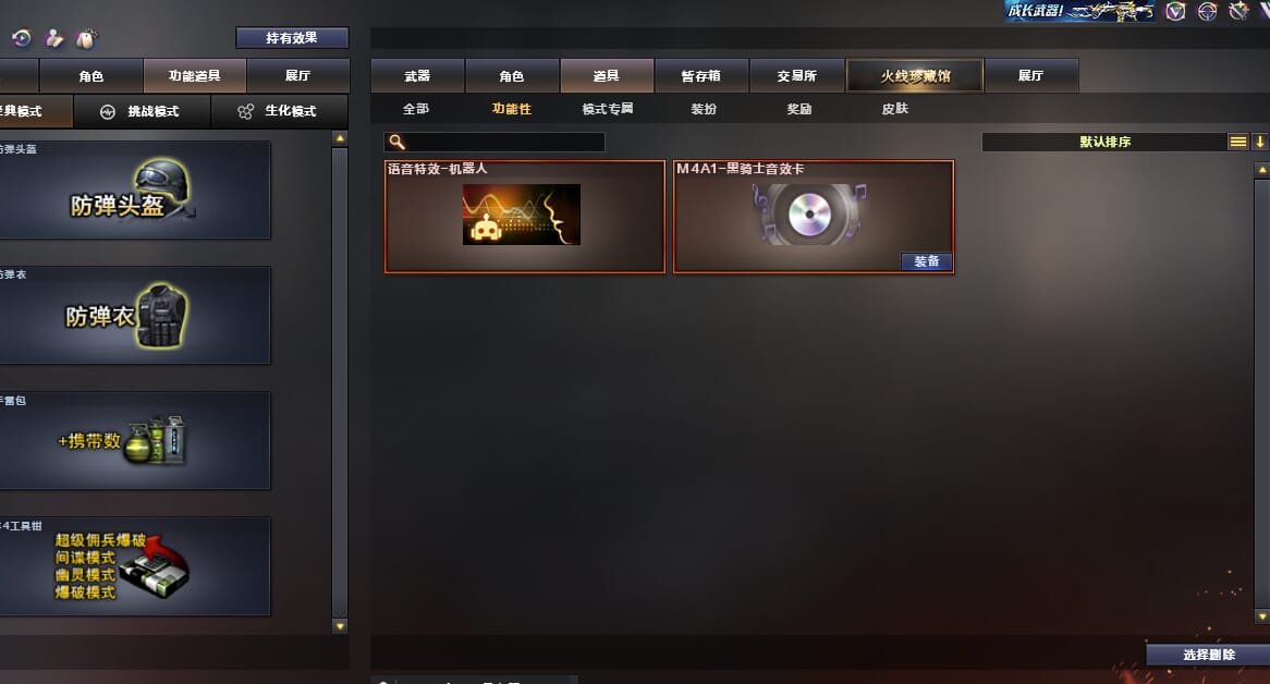 CFQM32537穿越火线账号详情图5