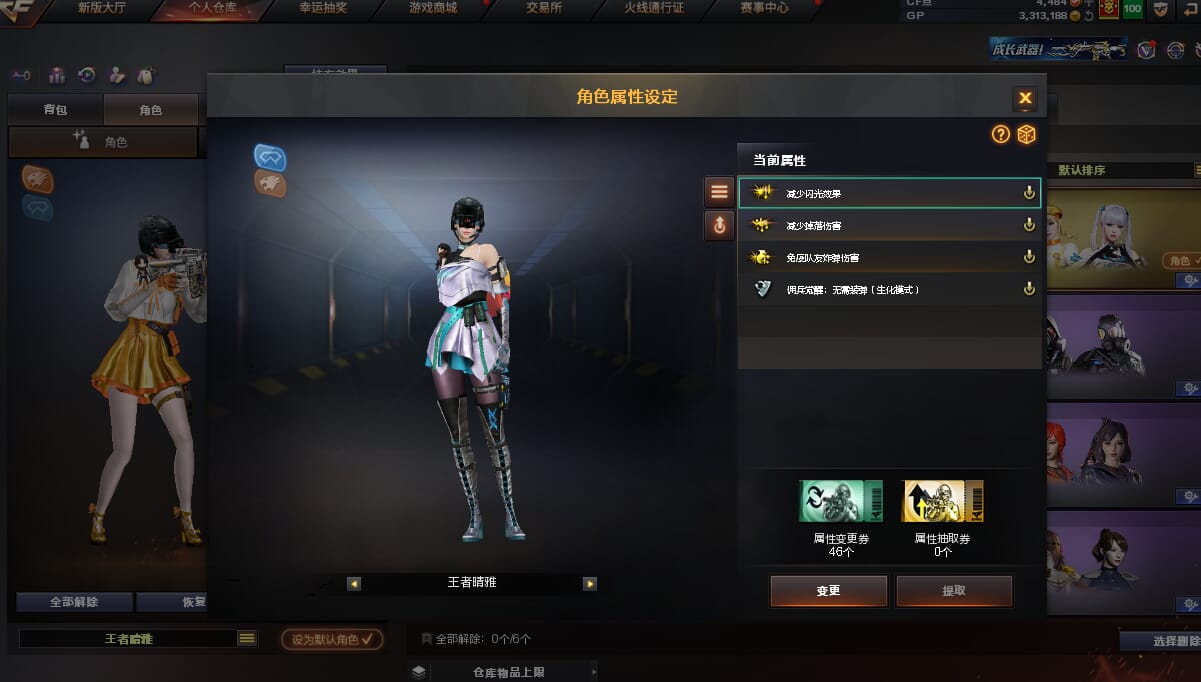 CFQM32537穿越火线账号详情图10