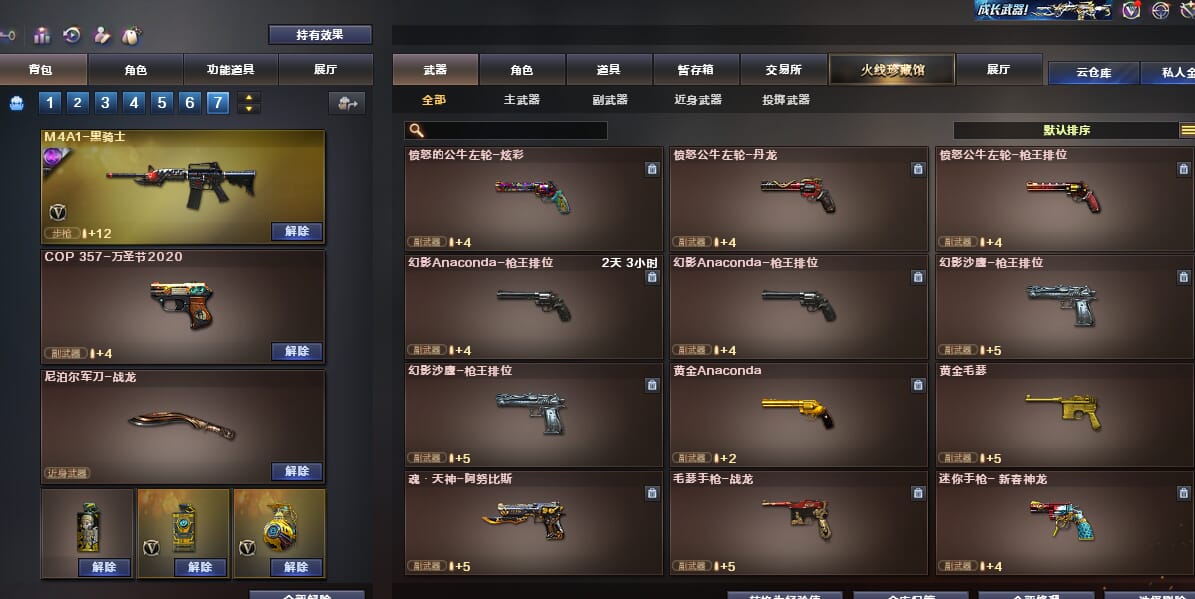 CFQM32537穿越火线账号详情图25