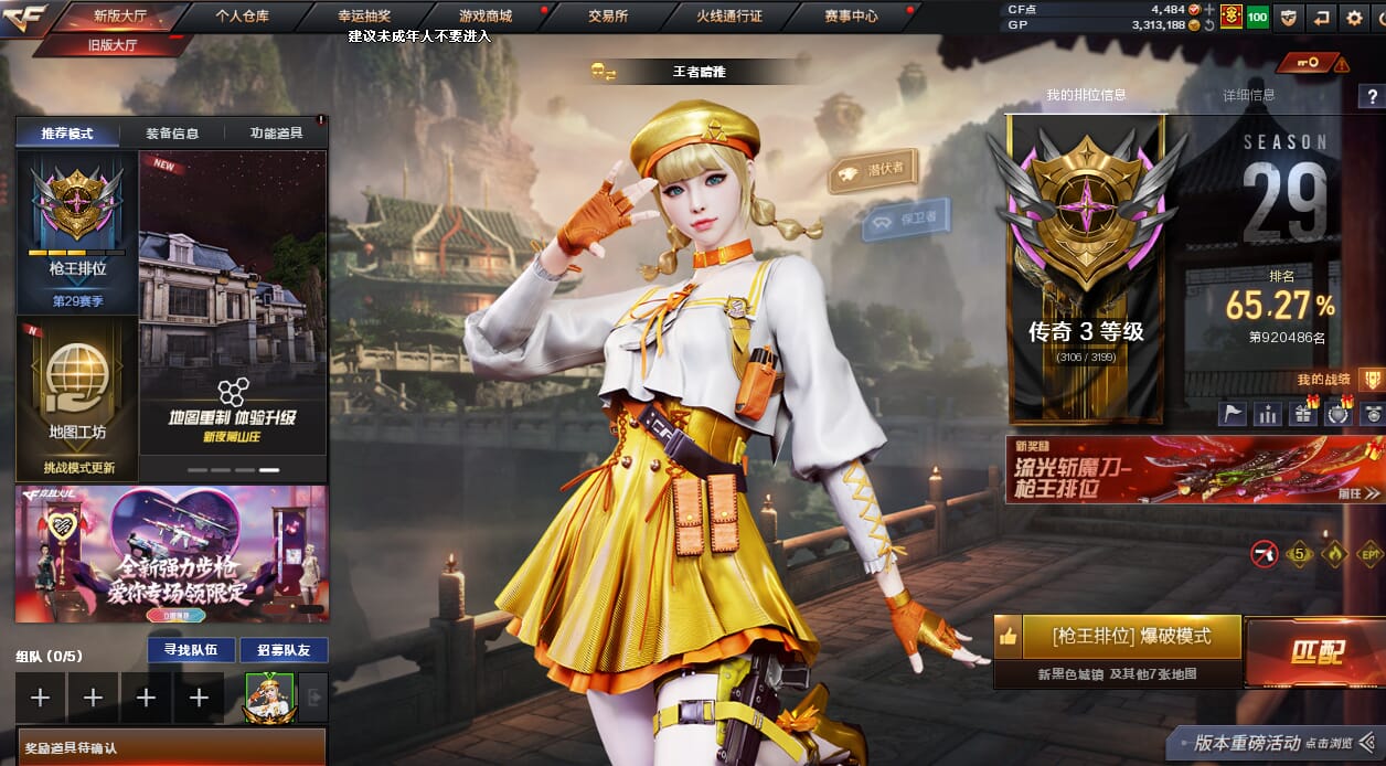 CFQM32537穿越火线账号详情图8