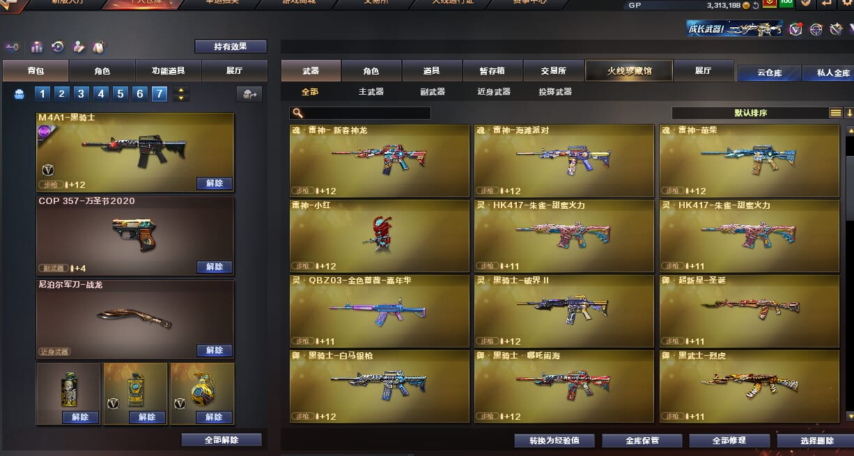 CFQM32537穿越火线账号详情图20