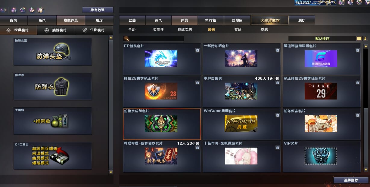 CFQM32537穿越火线账号详情图13