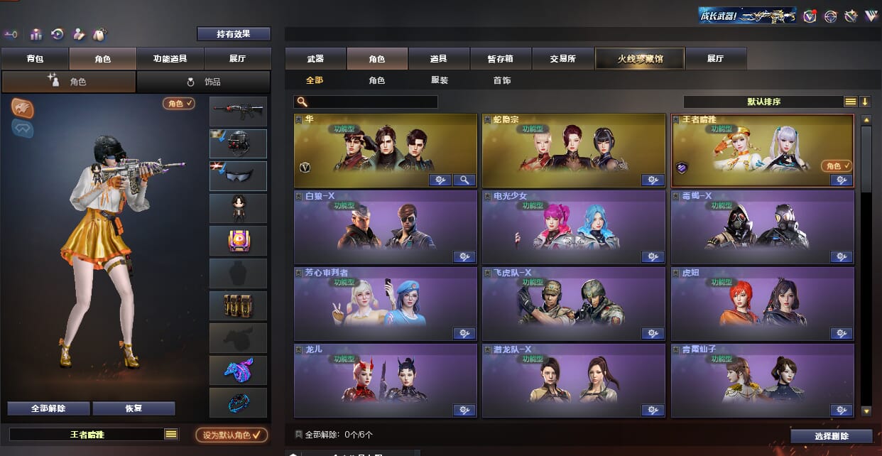 CFQM32537穿越火线账号详情图9