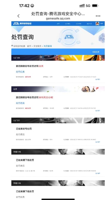 CFQM32537穿越火线账号详情图17