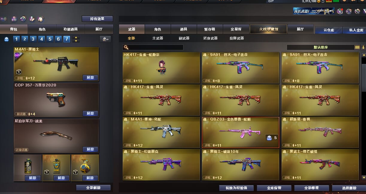 CFQM32537穿越火线账号详情图18