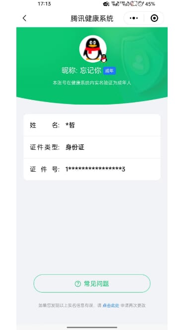 CFQM32537穿越火线账号详情图23