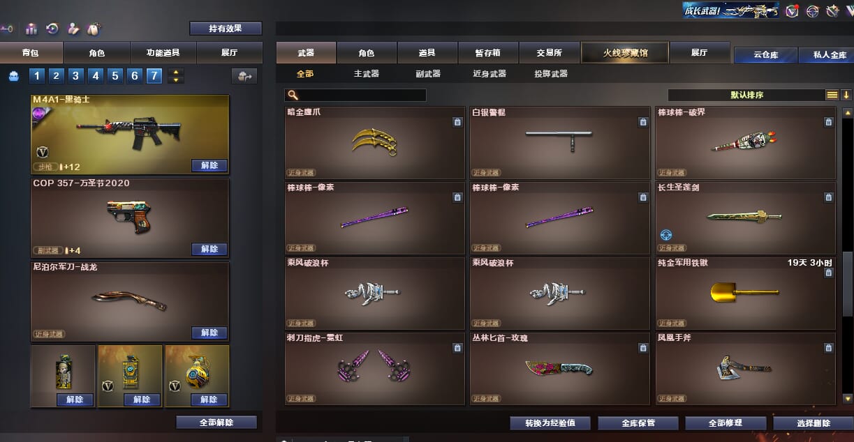 CFQM32537穿越火线账号详情图40