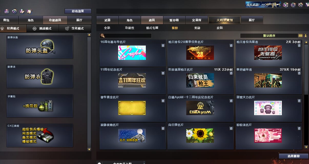 CFQM32537穿越火线账号详情图38