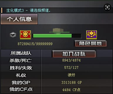 CFQM32537穿越火线账号详情图34