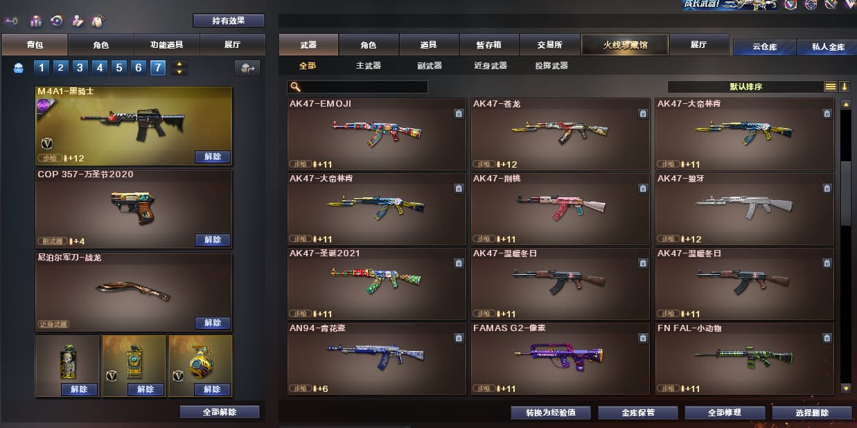 CFQM32537穿越火线账号详情图28