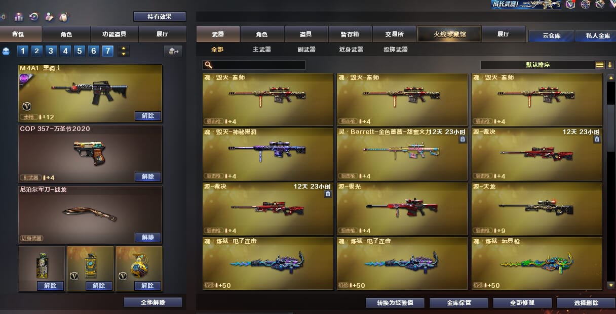 CFQM32537穿越火线账号详情图26