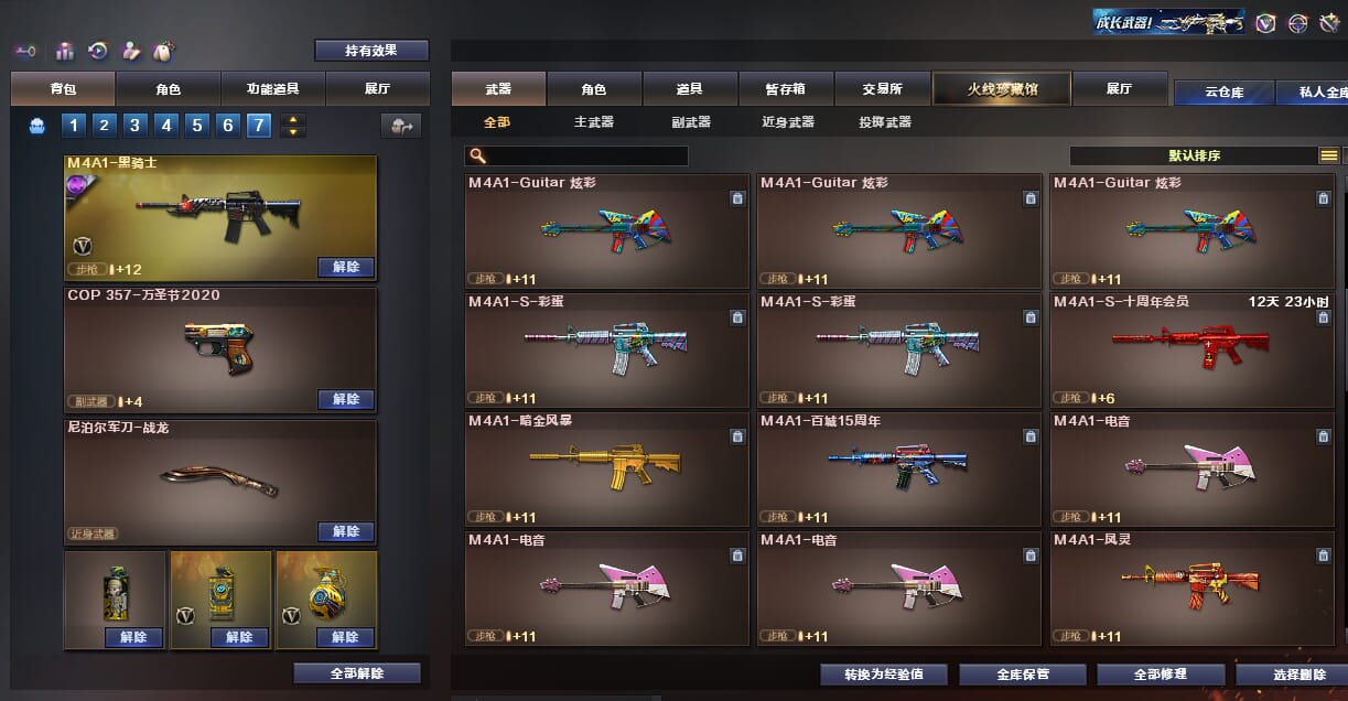 CFQM32537穿越火线账号详情图30