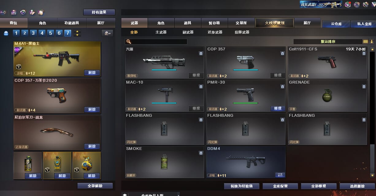CFQM32537穿越火线账号详情图35