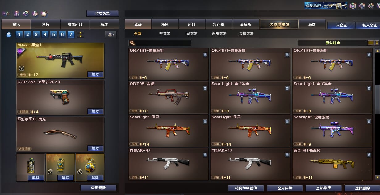 CFQM32537穿越火线账号详情图27
