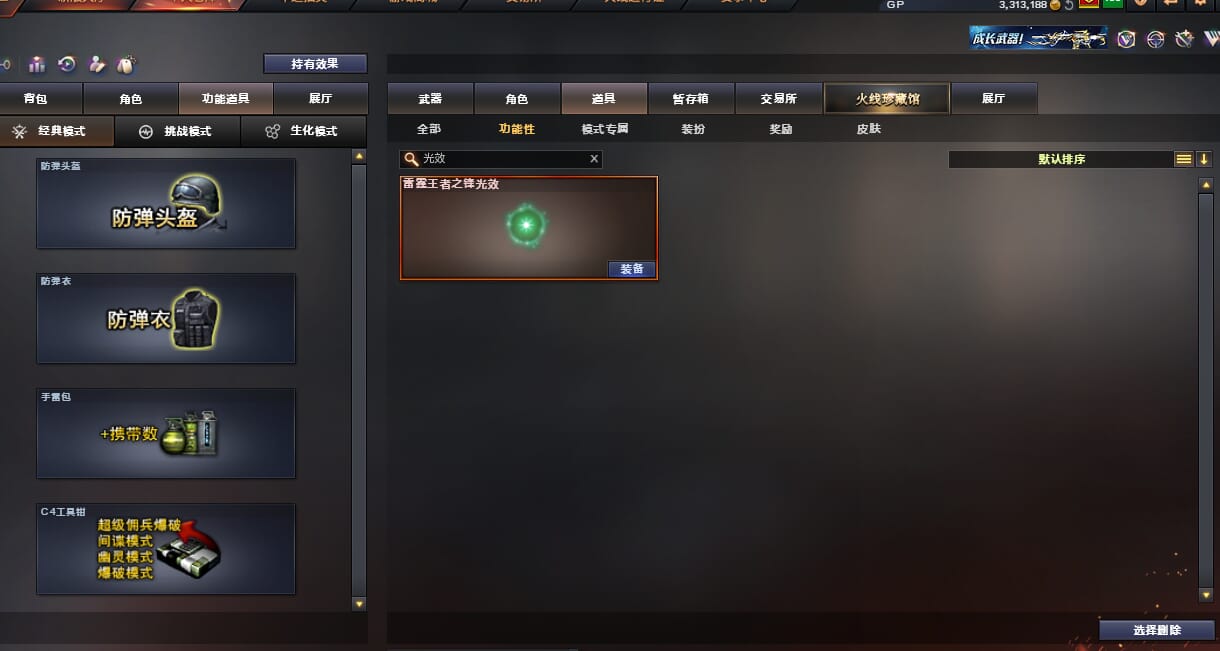 CFQM32537穿越火线账号详情图41