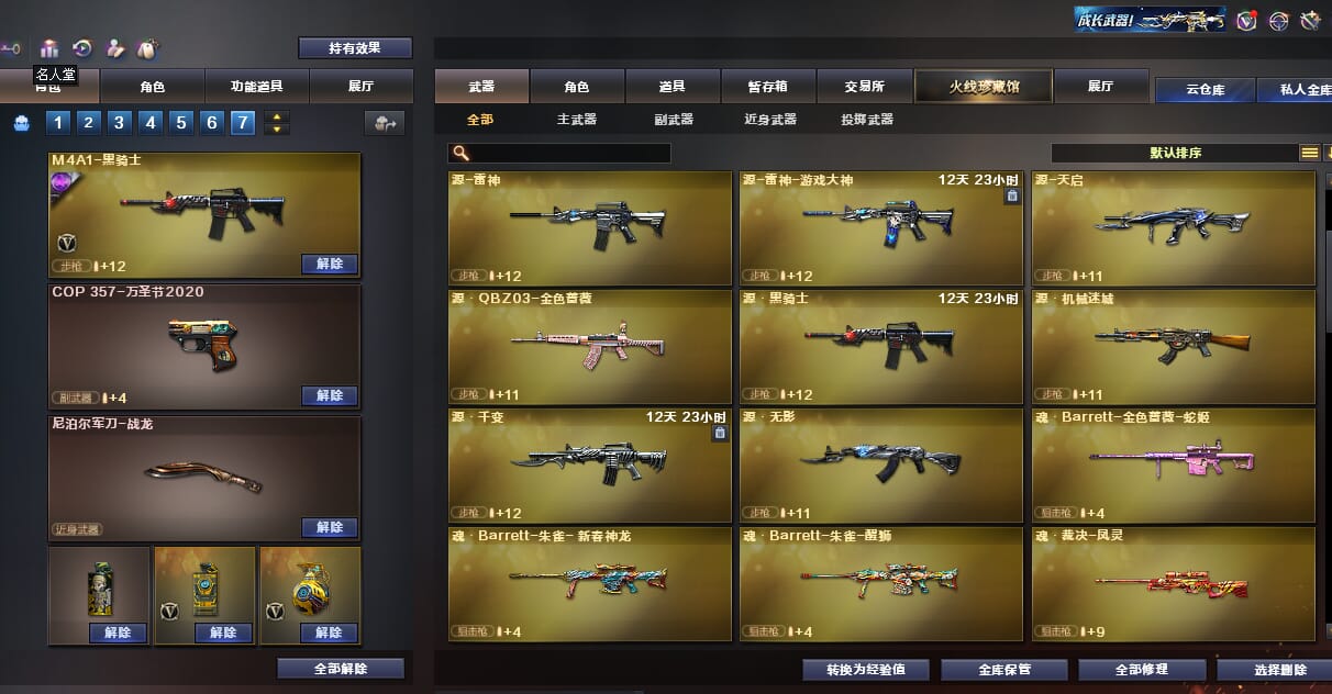 CFQM32537穿越火线账号详情图22