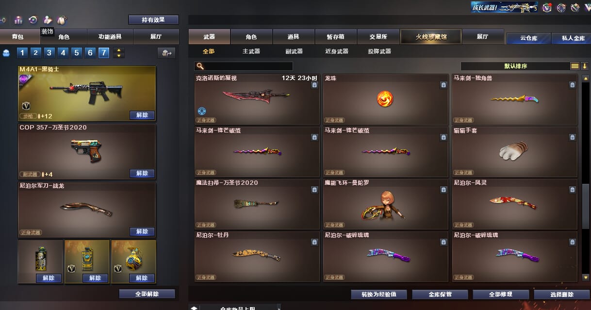 CFQM32537穿越火线账号详情图29