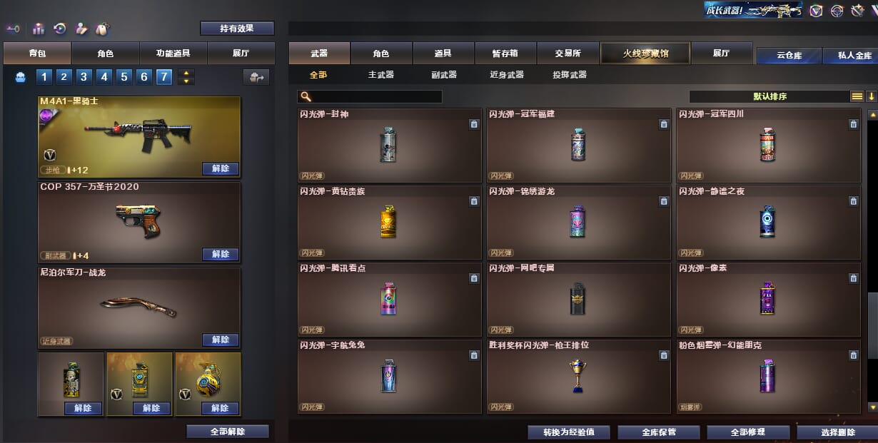 CFQM32537穿越火线账号详情图32