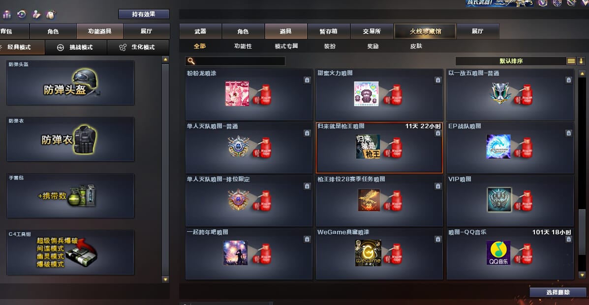 CFQM32537穿越火线账号详情图37