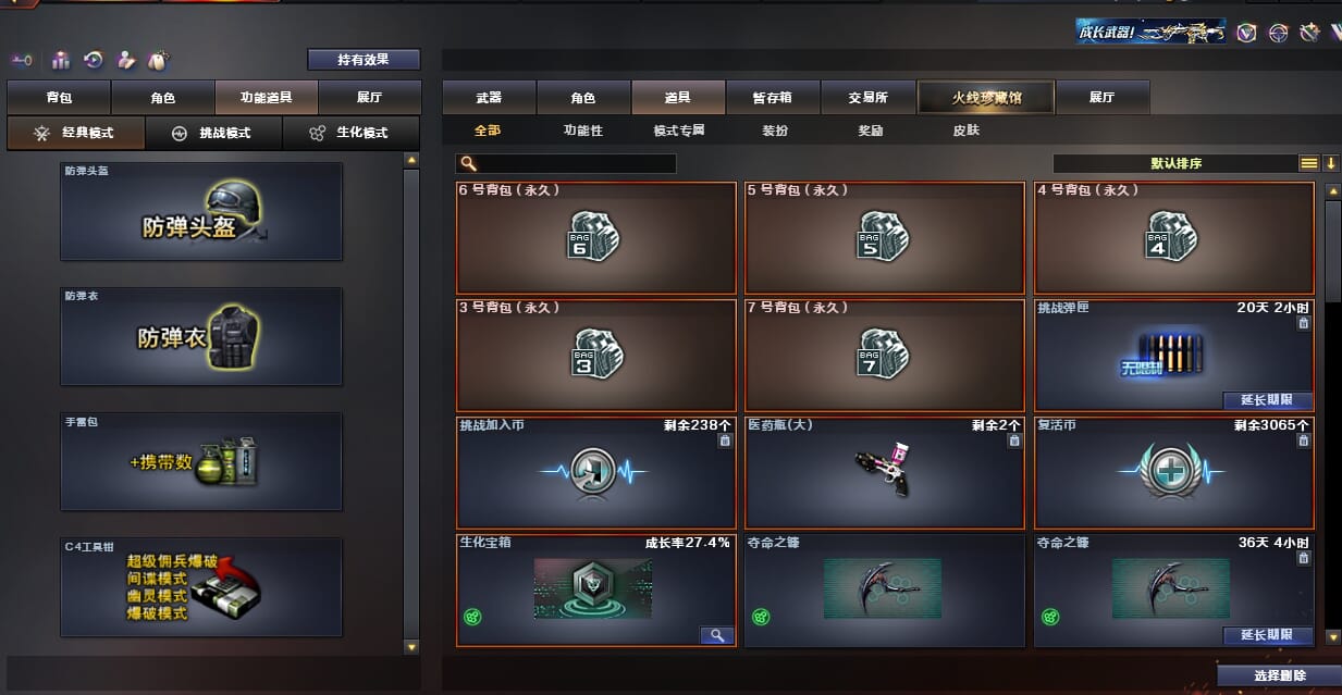 CFQM32537穿越火线账号详情图14