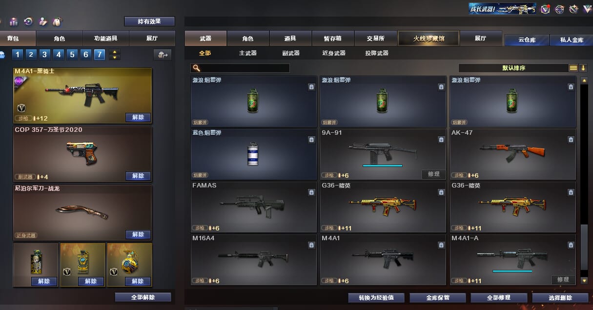 CFQM32537穿越火线账号详情图36