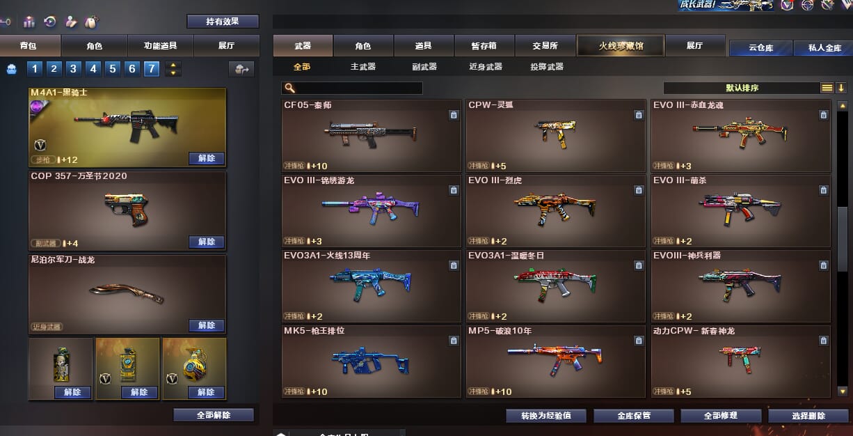 CFQM32537穿越火线账号详情图33