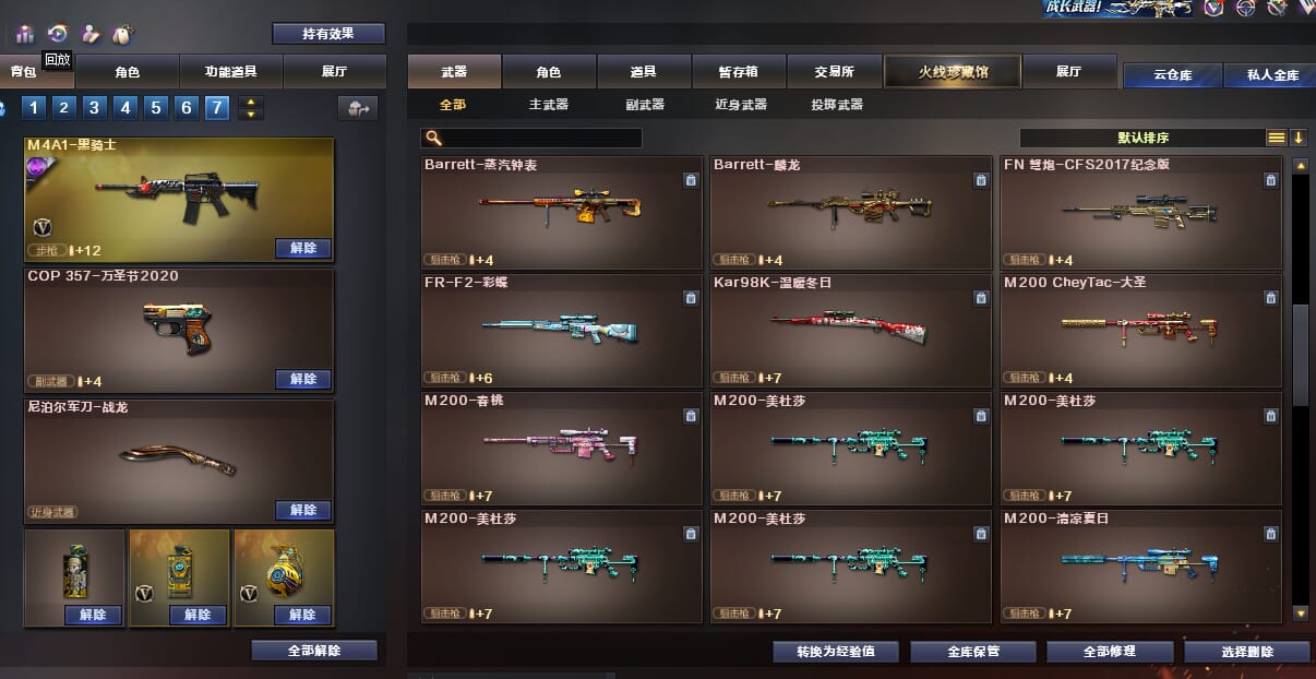 CFQM32537穿越火线账号详情图42