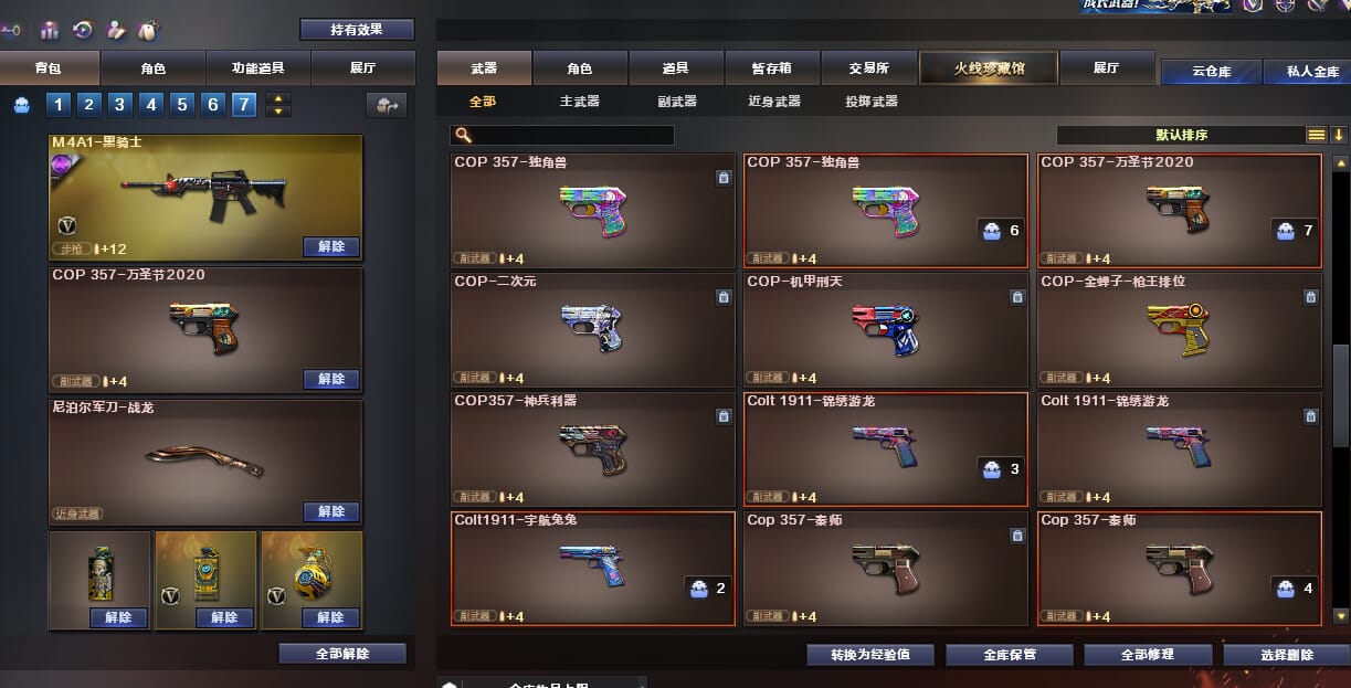 CFQM32537穿越火线账号详情图31
