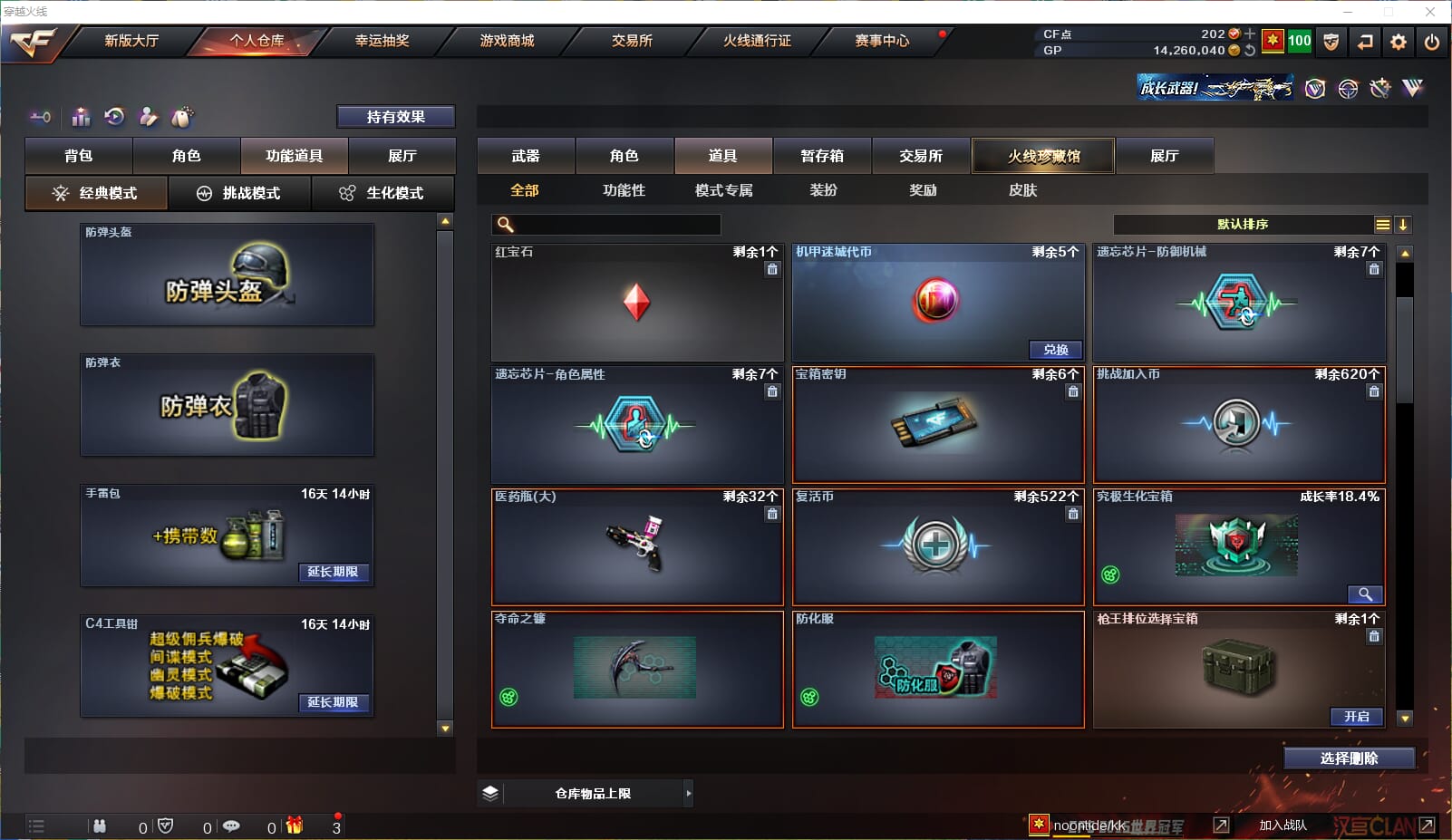 CFQM32543穿越火线账号详情图15