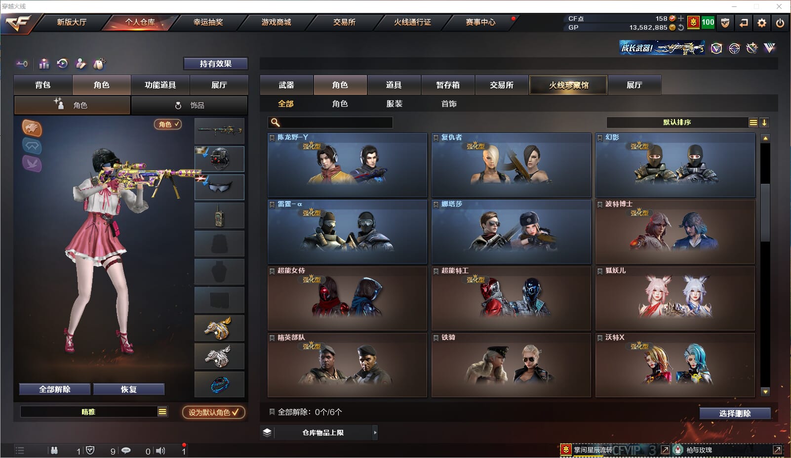 CFQM32558穿越火线账号详情图20
