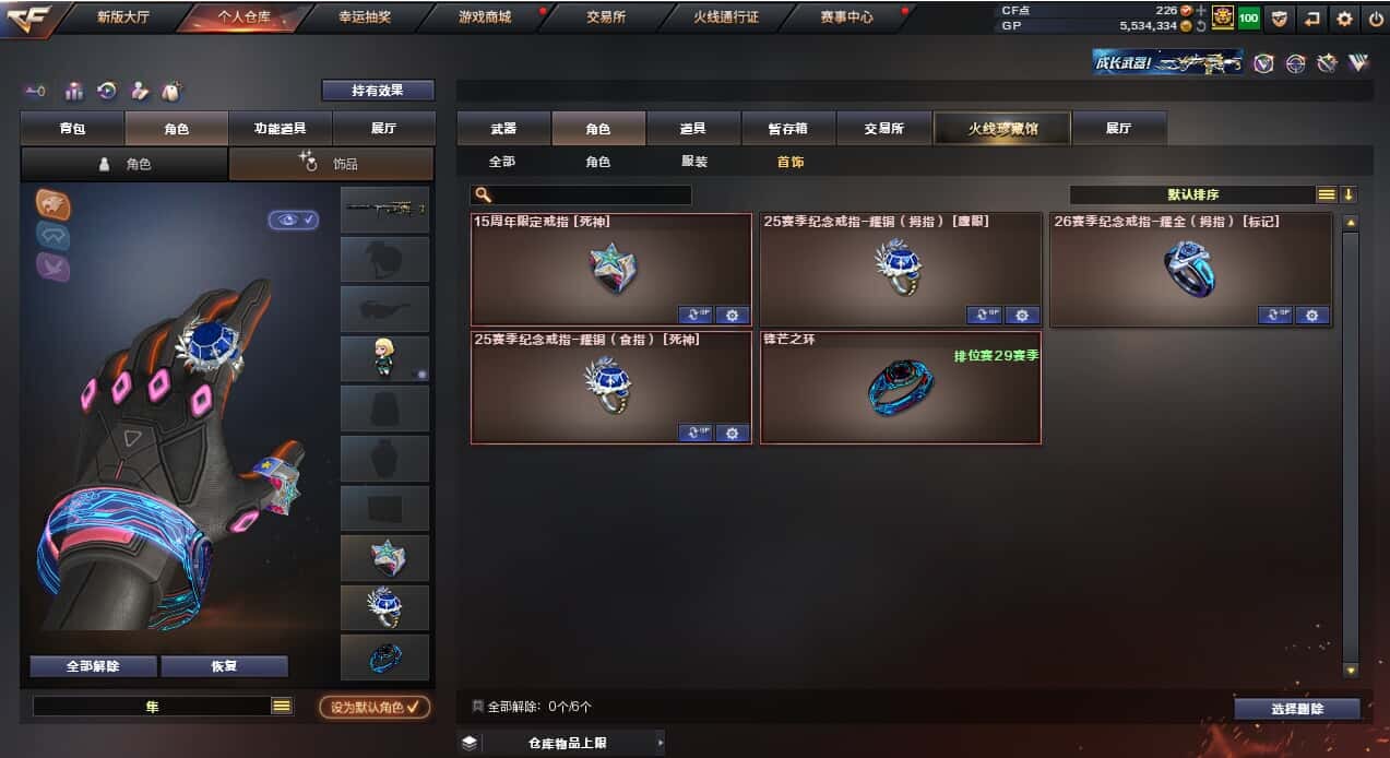 CFQM32559穿越火线账号详情图32