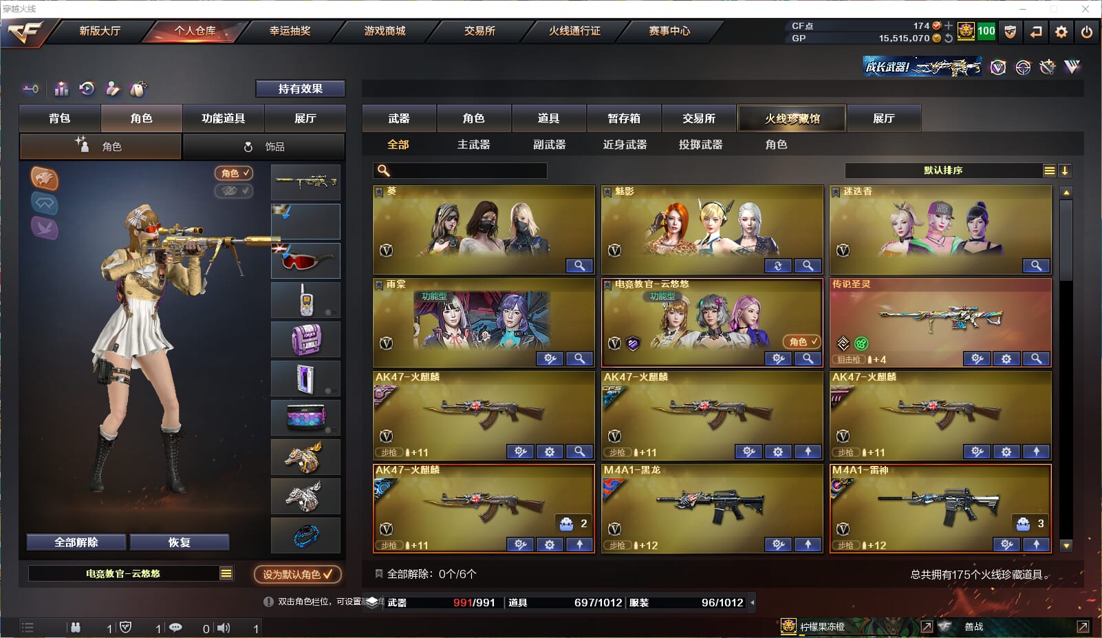 CFQM32560穿越火线账号详情图4