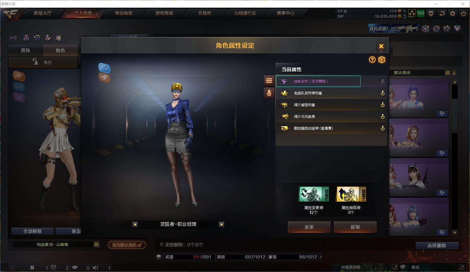 CFQM32560穿越火线账号详情图29