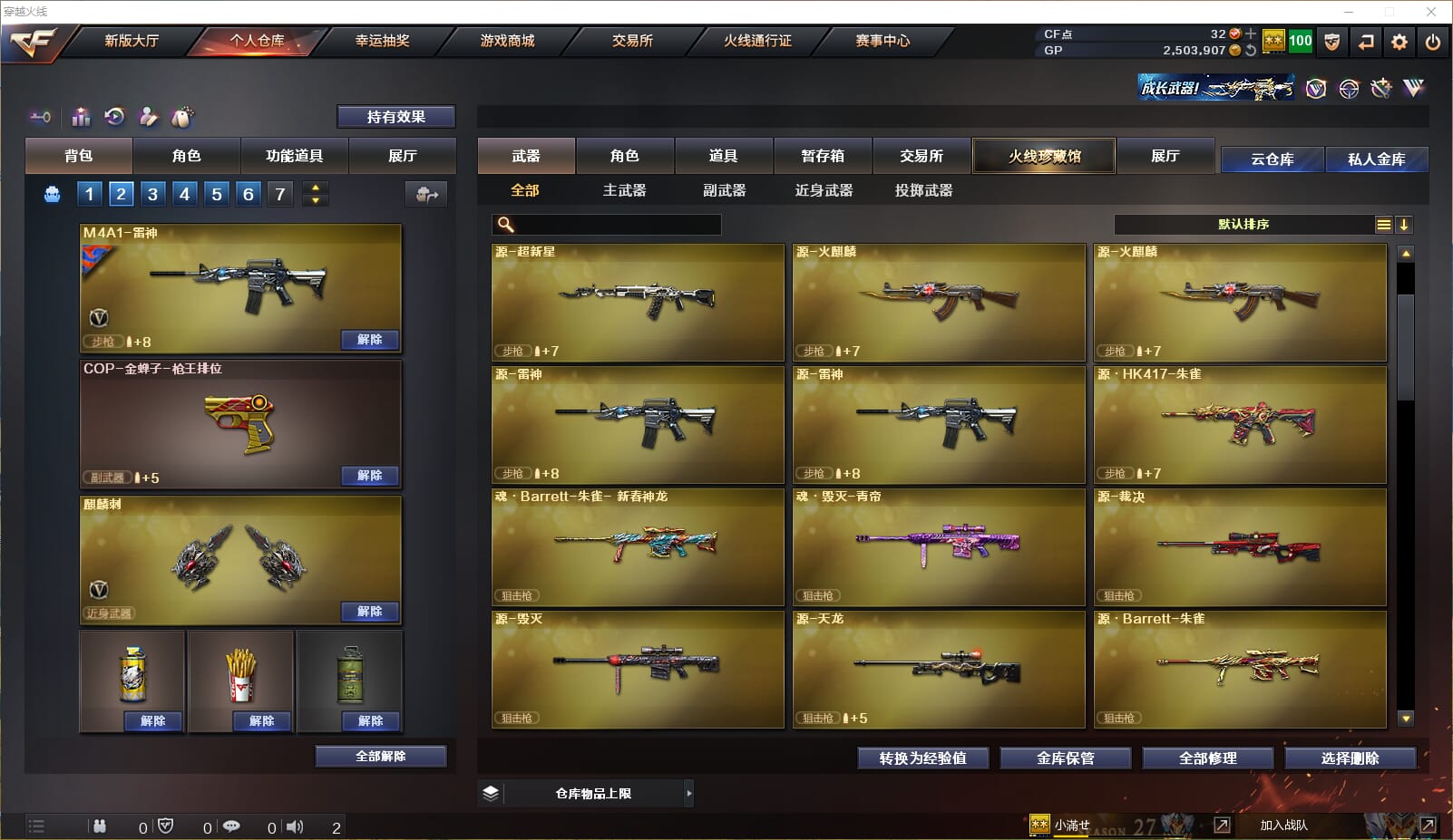 CFQM32561穿越火线账号详情图6