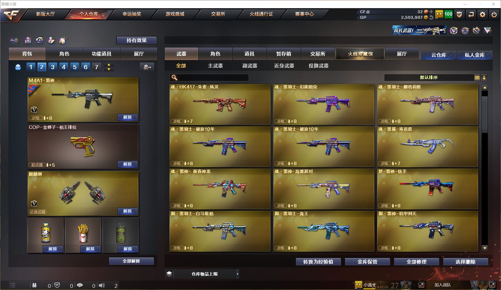 CFQM32561穿越火线账号详情图5