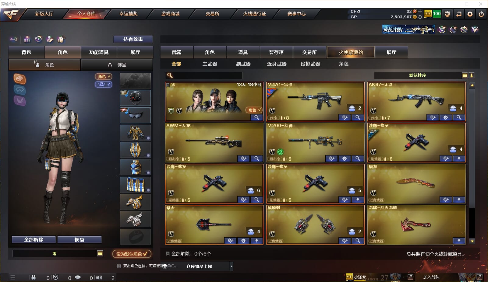 CFQM32561穿越火线账号详情图3