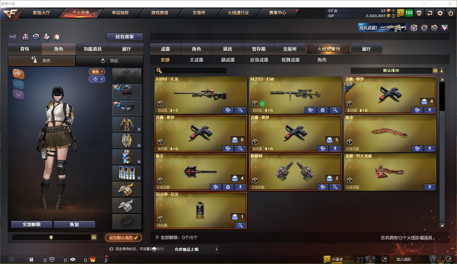 CFQM32561穿越火线账号详情图4