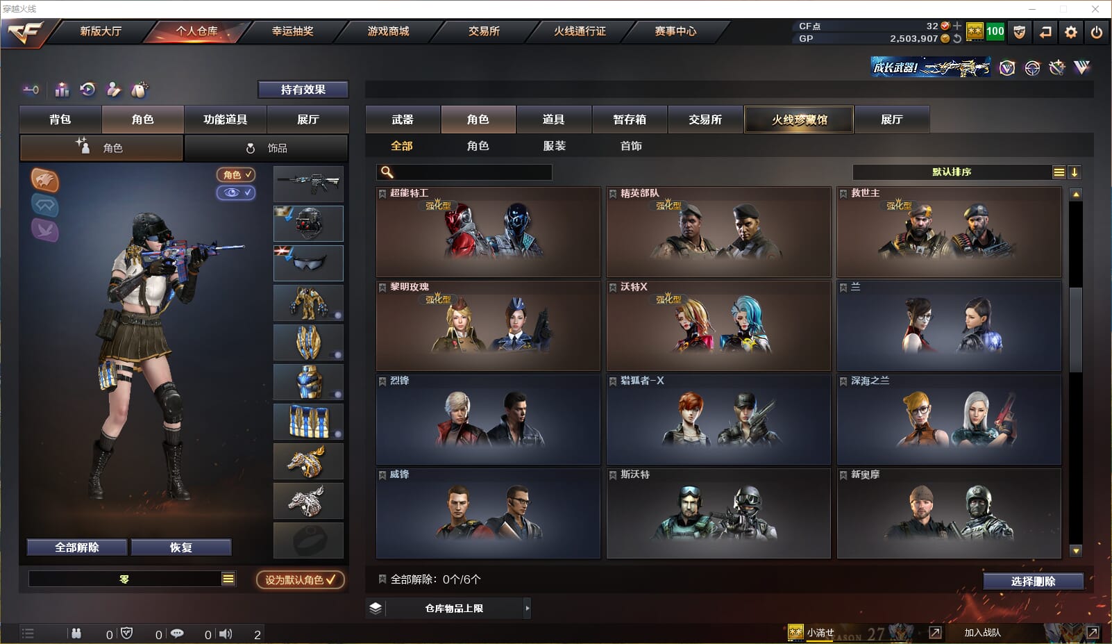 CFQM32561穿越火线账号详情图10