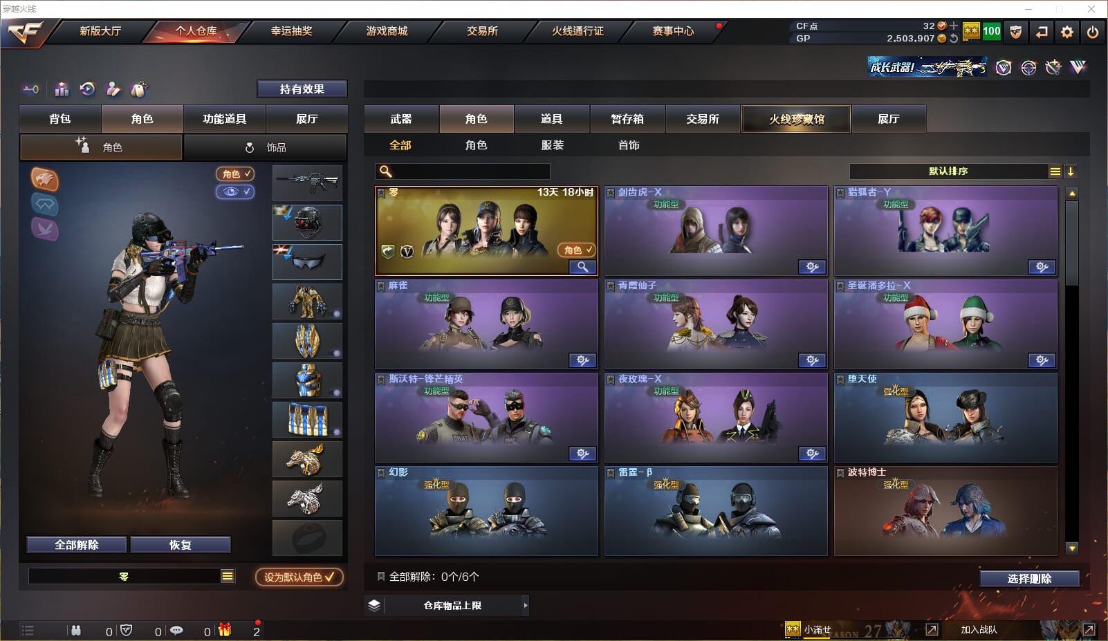 CFQM32561穿越火线账号详情图9