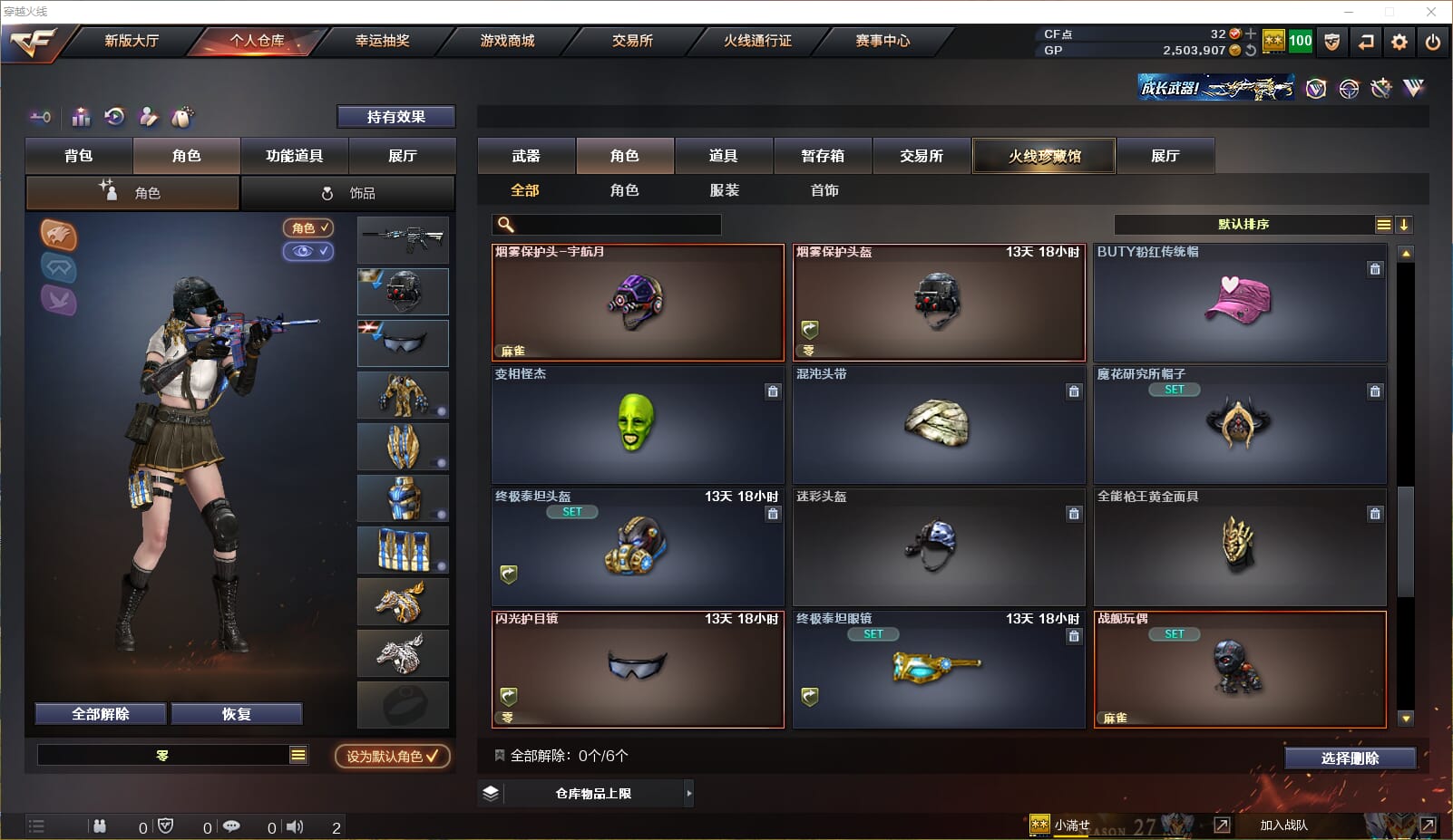CFQM32561穿越火线账号详情图12