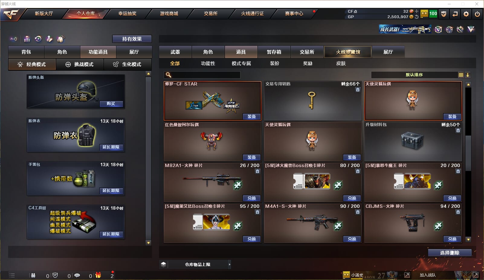 CFQM32561穿越火线账号详情图15