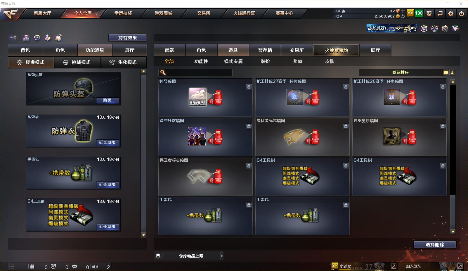 CFQM32561穿越火线账号详情图17