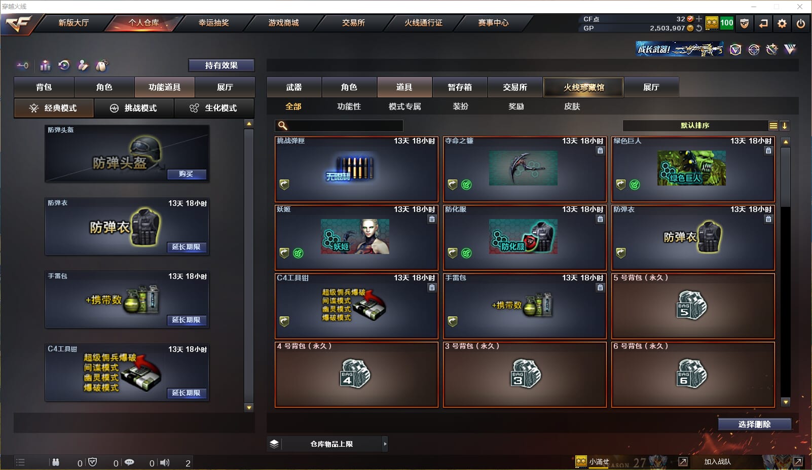 CFQM32561穿越火线账号详情图11