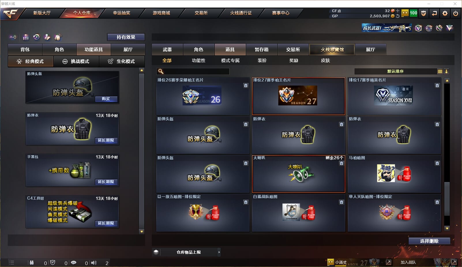 CFQM32561穿越火线账号详情图16